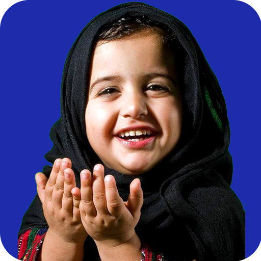 Duaen  مسنون دعائیں