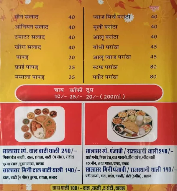 Salasar Bhojnalaya menu 