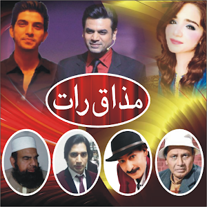 Pakistani-Mazaq Raat for Fans.apk 1.1