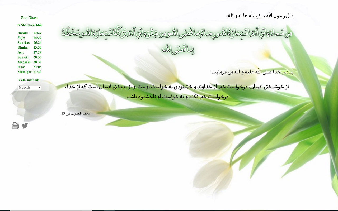 Hadith & Prayer times - Preview image 3