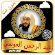 Download Abdurrahman Al Ausy Holy Quran MP3 Offline For PC Windows and Mac 1.0