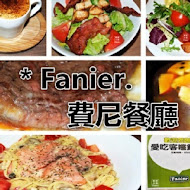 費尼餐廳 Fanier