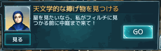 6年目3章 (5/6)