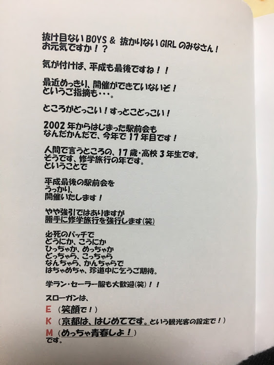 シルビアの大人の修学旅行・京都・スカイバス・今日は車乗らない一日・シルビアに関するカスタム事例の投稿画像4枚目