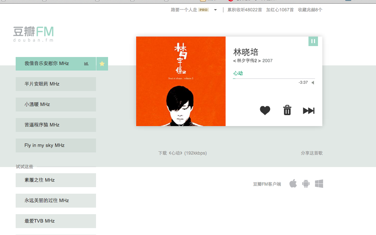 豆瓣FM 歌曲下载 Preview image 2