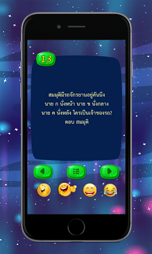 อะไรเอ่ย ขำขำ ตลกตลก