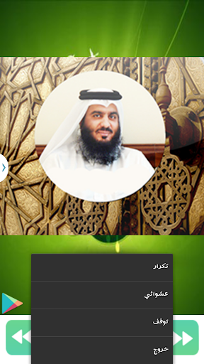 免費下載音樂APP|Quran Without internet-Alajami app開箱文|APP開箱王