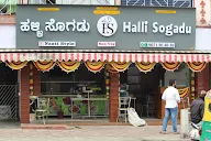 Halli Sogadu photo 1