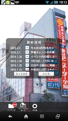 東京アニメーター学院 公式アプリのおすすめ画像1