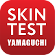 Yamaguchi Skin Test Download on Windows