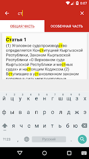 Русском