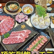 哞哞屋和牛燒肉