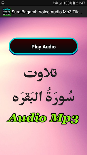 Sura Baqarah Voice Audio Mp3
