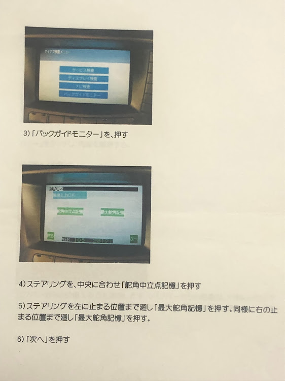 SCのバックカメラ取付・取説・DIYに関するカスタム事例の投稿画像10枚目