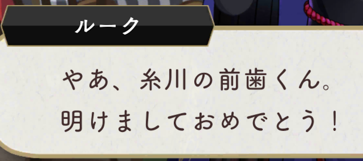 「お久しぶりです！！あけおめ！」のメインビジュアル