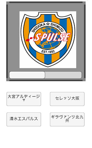 Updated Jリーグチームロゴクイズ Jleague Logo Quiz Pc Android App Mod Download 21