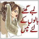 Cover Image of Download Top Hair Care Tips In Urdu 1 APK