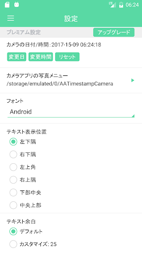 タイムスタンプカメラ無料版 Google Play のアプリ