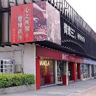 嚮辣 和牛麻辣鍋(台北捷運西門店)