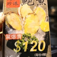 極禾優質鍋物(蘆洲店)