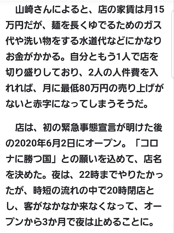 スカイラインクーペのお疲れ様でした・ゆずちゃん・おやすみなさい・刺客に関するカスタム事例の投稿画像13枚目
