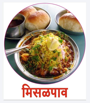 Shri Gajanan Shegaon Kachori menu 