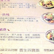 寬心園精緻蔬食料理