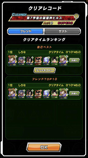 ドッカンバトル 破壊神集結 第7宇宙ビルス の攻略とおすすめパーティ 神ゲー攻略