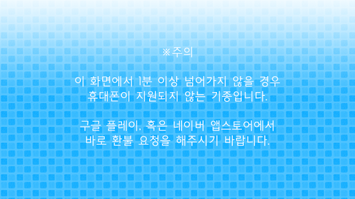 無料休闲Appの단칸방의 엘도라도 - 영원의 주마등|記事Game