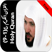 Quran Maher no internet(1-9) 1.0 Icon