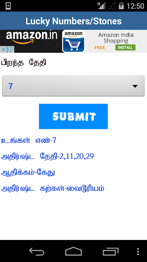 免費下載生活APP|Tamil Daily Rasipalan app開箱文|APP開箱王