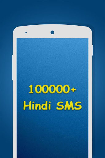 100000+ Hindi SMS