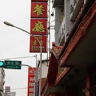 得意樓餐廳