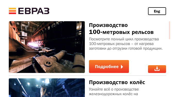 Евраз навигатор evraz com. Рабочий ЕВРАЗ.