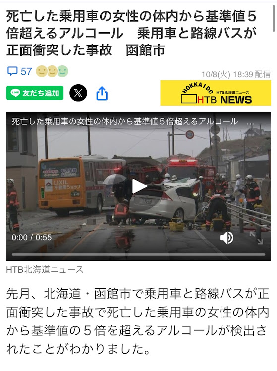 XVの車検からの戻し・秋の気配・交通安全祈願・安全は最高のテクニックだ！・飲酒運転撲滅に関するカスタム事例の投稿画像4枚目