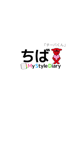 ちば My Style Diary