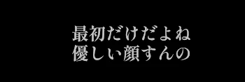 優しい子。