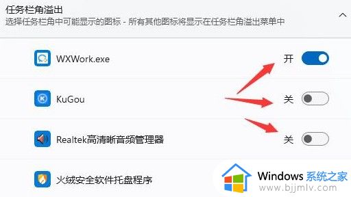 win11桌面图标重叠怎么分开