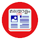 Download വാർത്തകൾ News For PC Windows and Mac 1.0