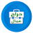 حراج عمال بالسعودية icon