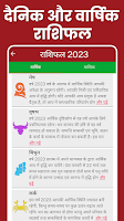 Hindi Calendar 2023 - पंचांग Screenshot