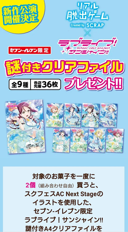 カローラフィールダーのラブライブ！サンシャイン！！・水道メーター検針・車入れ替え・見覚えのある車・ついつい衝動買いに関するカスタム事例の投稿画像6枚目