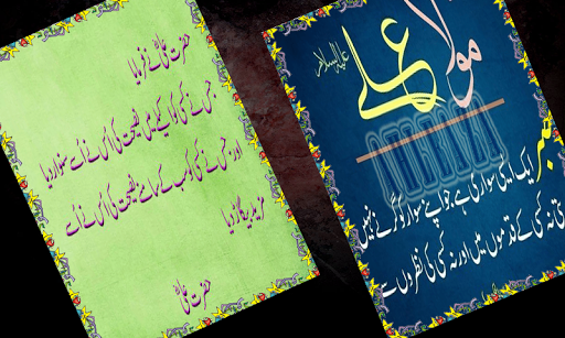 Farmanay-e-Ali a.s