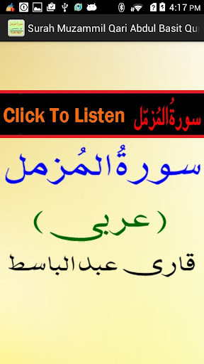 My Surah Muzammil Audio Basit