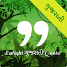 Enlight Gujarati Quotes icon