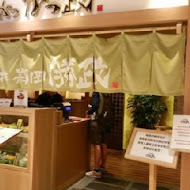靜岡勝政日式豬排