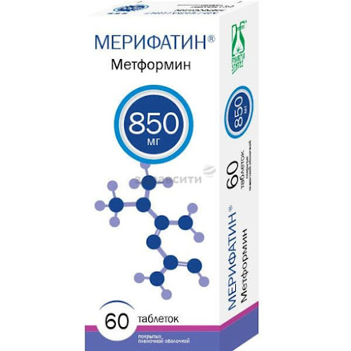 Мерифатин таблетки п.п.о. 850мг 60 шт.