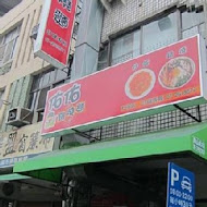 佑佑鍋燒麵(建元店)