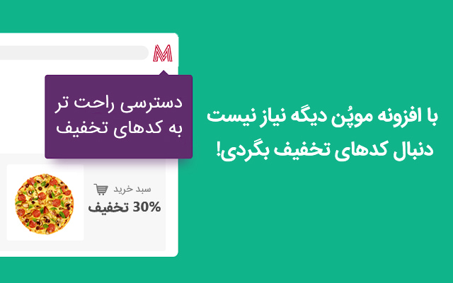 Mopon | موپن Preview image 0