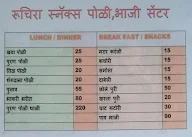 Ruchira Snacks & Poli Bhaji Center menu 1